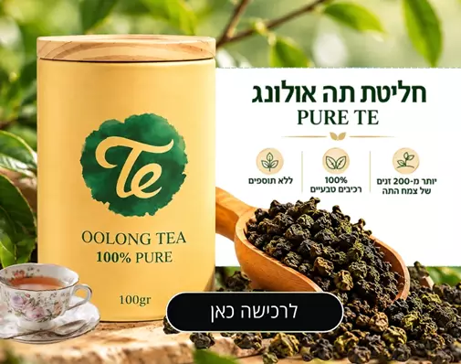 תה אולונג