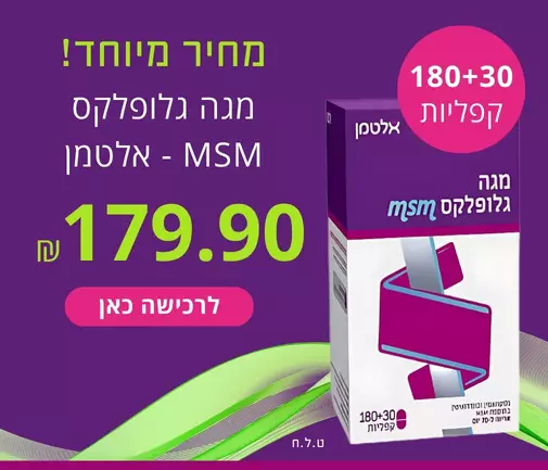מבצע מגה גלופלקס MSM - אלטמן 