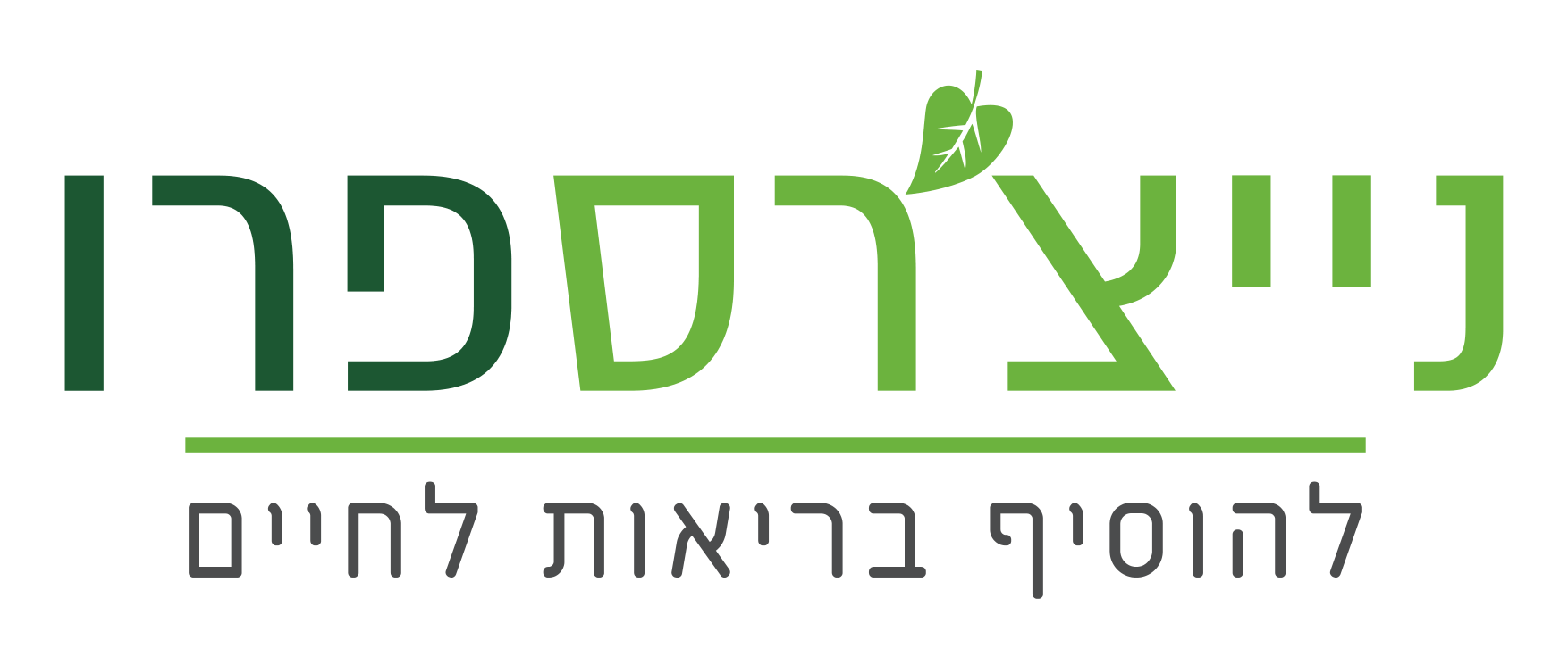 נייצ'רס פרו