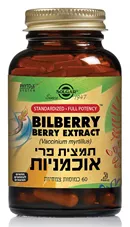אוכמניות פרי תמצית תקנית Solgar Bilberry Vaccinium myrtillus SFP כליל הטבע