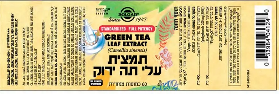 תמצית עלי תה ירוק סולגאר 60 כמוסות Green Tea Solgar