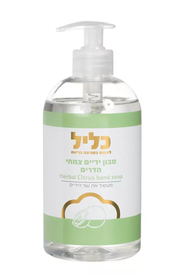 סבון ידיים צמחי בריח הדרים כליל 500 מ