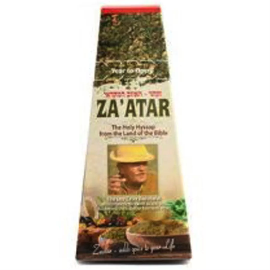 זעתר - האזוב המקראי 50 גרם ZA'ATAR The Holy Hyssop from the Land of the bible