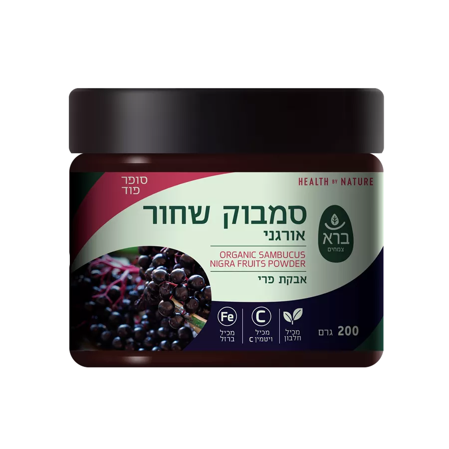סמבוק שחור אורגני אבקת פרי ברא Organic Sambucus Nigra Fruits Powder