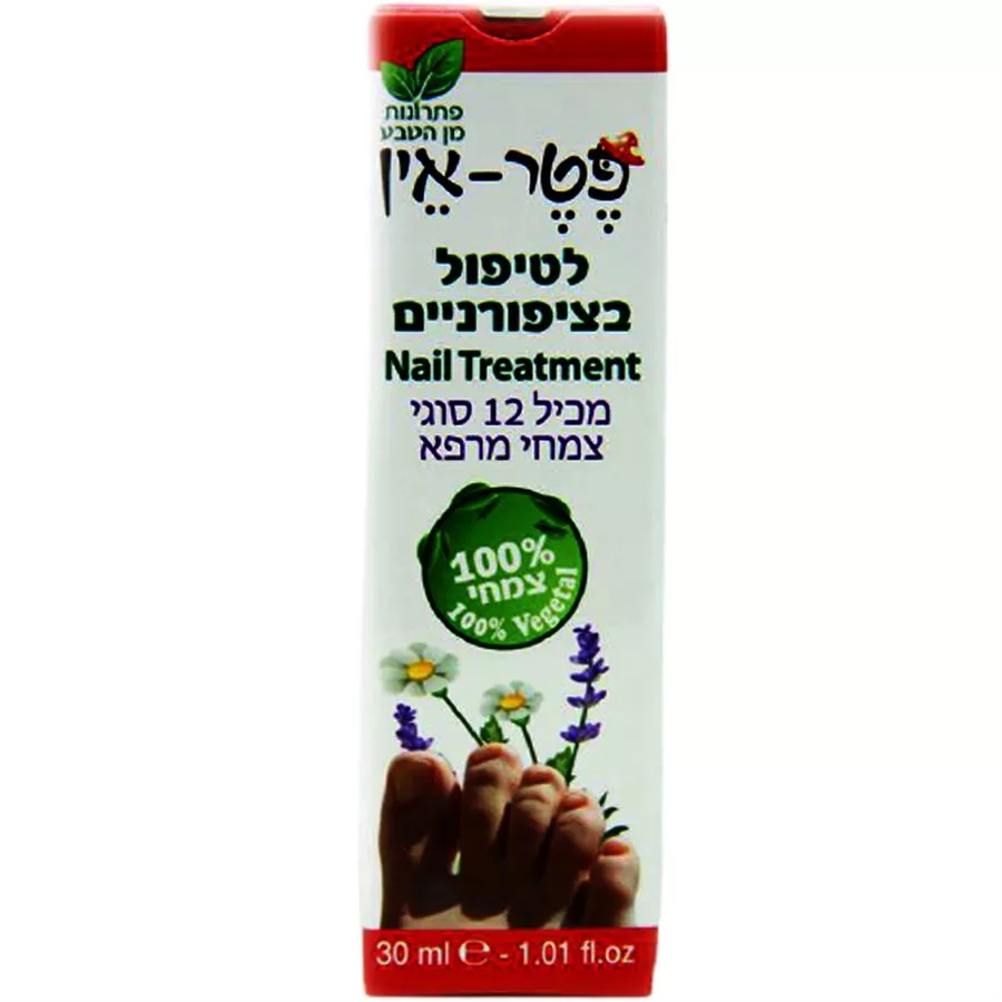 פטר אין 30 מ