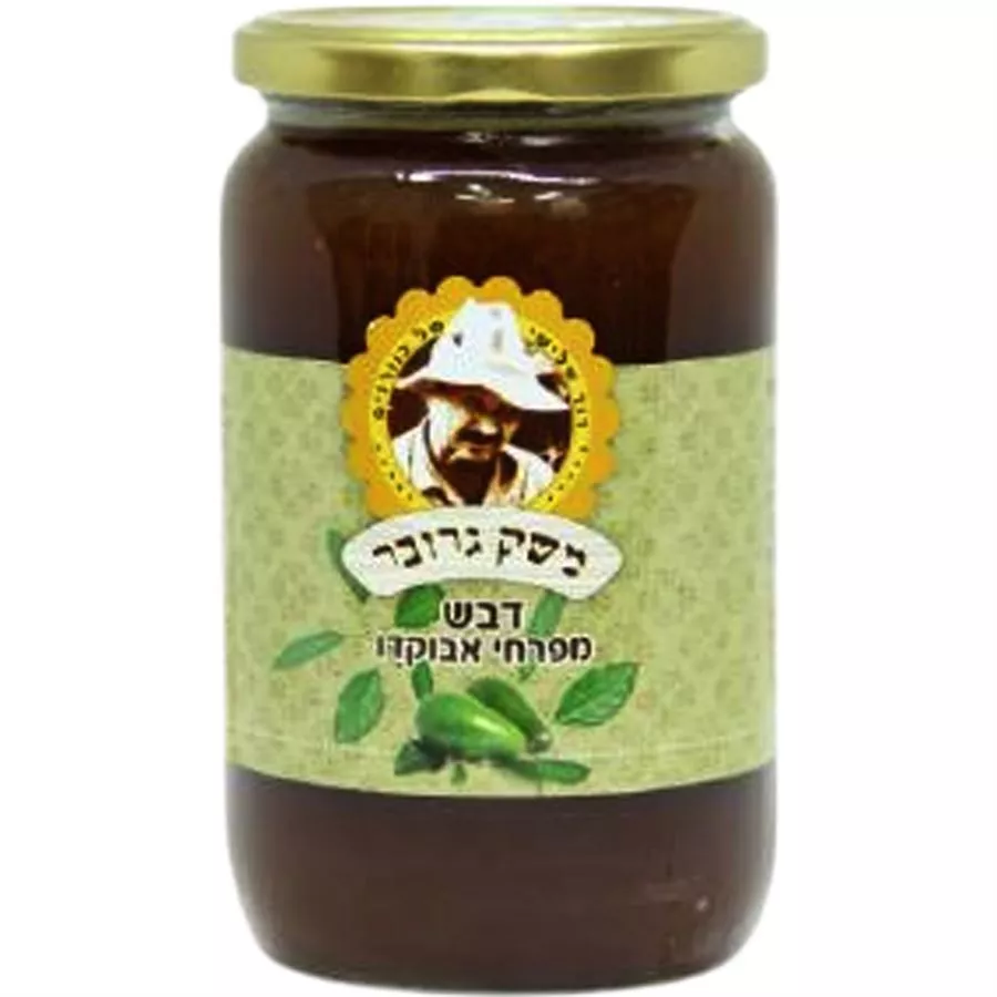 דבש מפרחי אבוקדו משק גרובר 1 ק