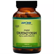 סופהרב  - תמצית אגנוס קאסטוס שיח אברהם 60 כמוסות Supherb Agnus Castus Ext כליל הטבע