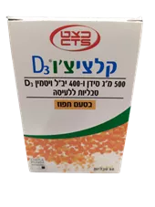 קלציצ'ו - ויטמין D3 בטעם תפוז כליל הטבע