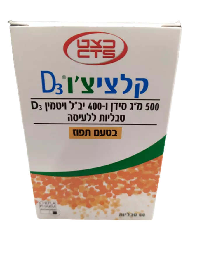 קלציצ'ו - ויטמין D3 בטעם תפוז
