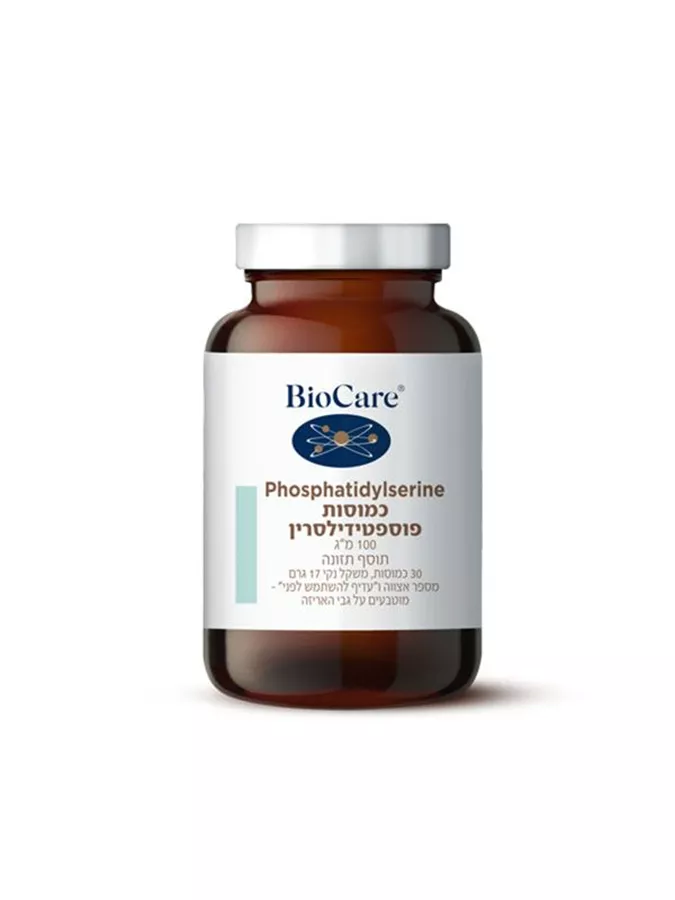כמוסות פוספטידילסרין - ביוקר  30 כמוסות BioCare Phosphatidylserine