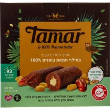 שקד תבור חטיף תמרים טבעי במילוי חמאת בוטנים 100%  SHAKED TAVOR TAMAR 100% PEANUT BUTTER PASTE COVERED WITH CACAO כליל הטבע