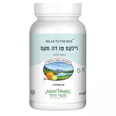 רילקס טו דה מקס מקסי הלת 60 כמוסות R'lax Max  Maxi Health כליל הטבע
