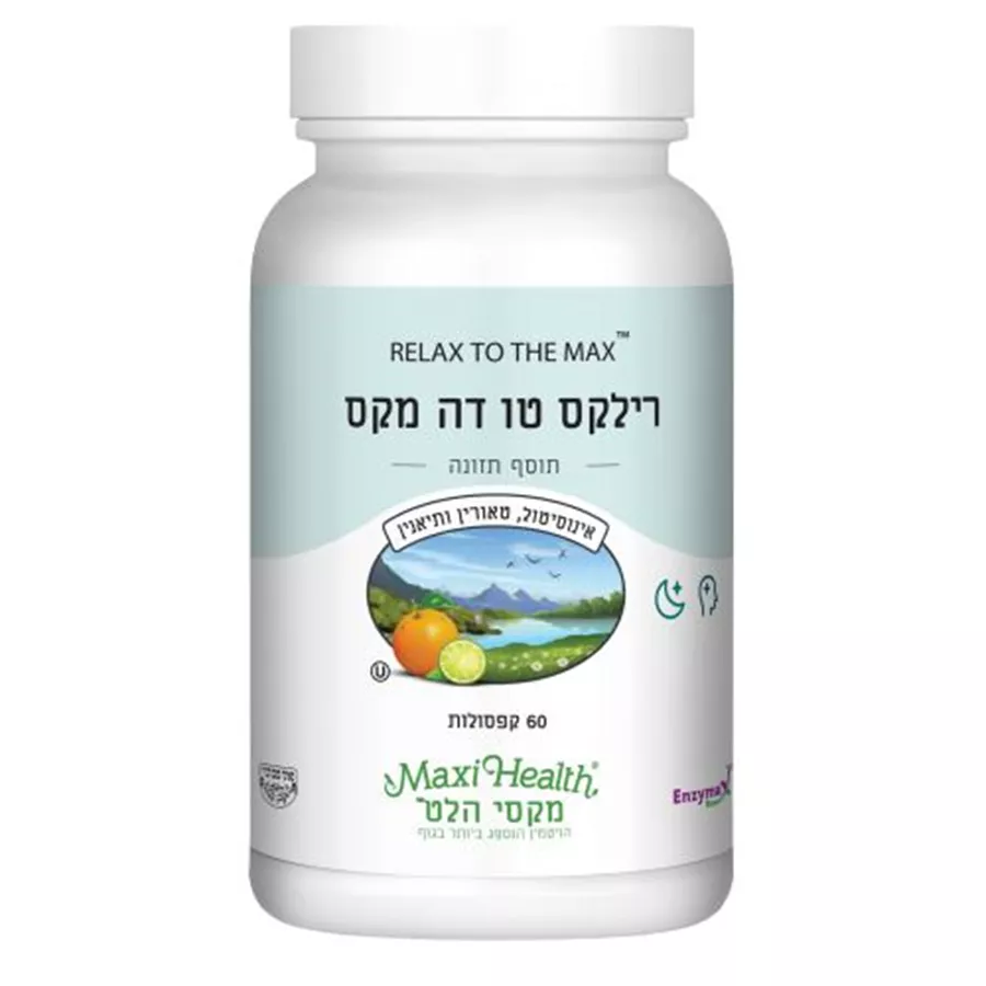 רילקס טו דה מקס מקסי הלת 60 כמוסות R'lax Max  Maxi Health