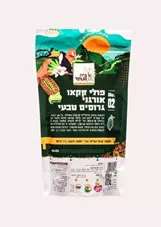 פולי קקאו אורגני גרוסים טבעי - בית השקד כליל הטבע