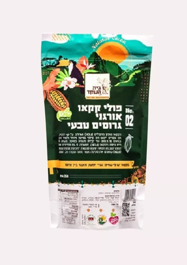 פולי קקאו אורגני גרוסים טבעי - בית השקד