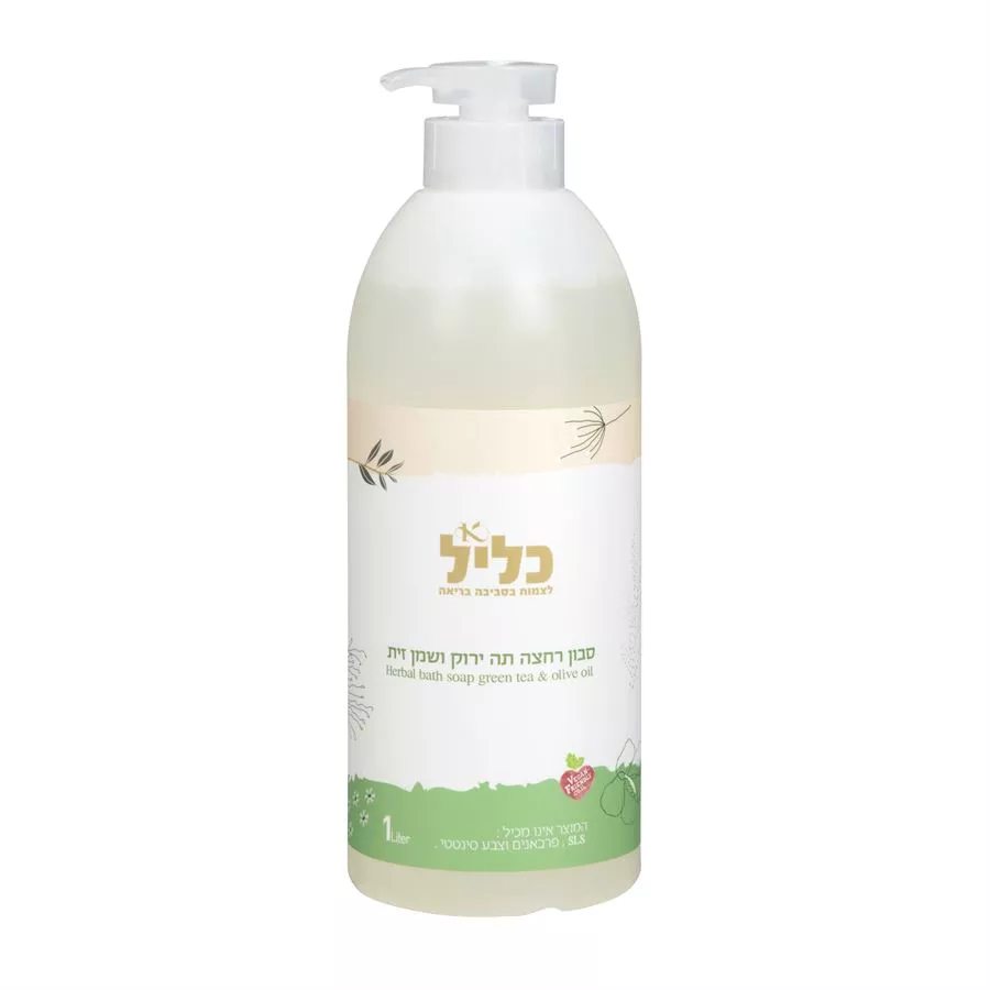 כליל סבון רחצה תה ירוק ושמן זית  1 ליטר Klil Herbal bath soap green tea & olive oil