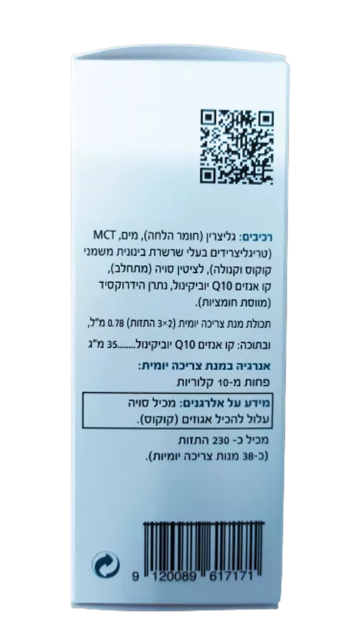 תרסיס קואנזים קיו 10 - BIOGENA Q10