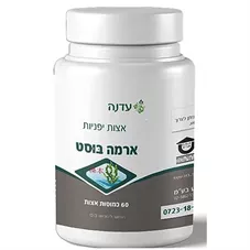עדנה אצות יפניות ארמה בוסט 60 כמוסות אצות 27 גרם כליל הטבע