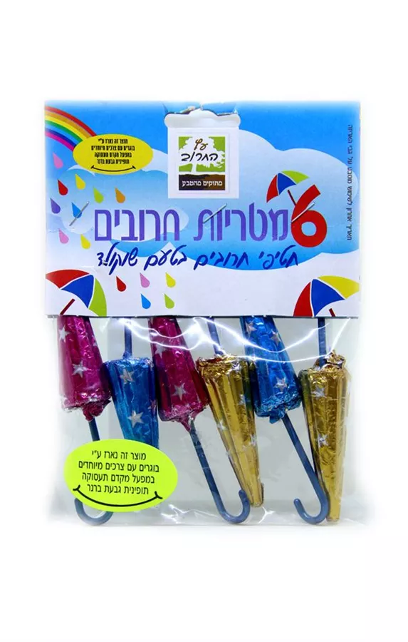 מטריות חרובים עץ החרוב 6 יחידות