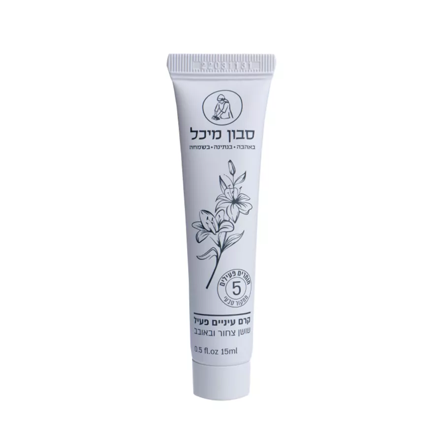 קרם עיניים טבעי - מיכל סבון טבעי