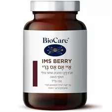 איי.אמ.אס. ברי ביוקר 150 מ"ל Biocare Ims berry כליל הטבע