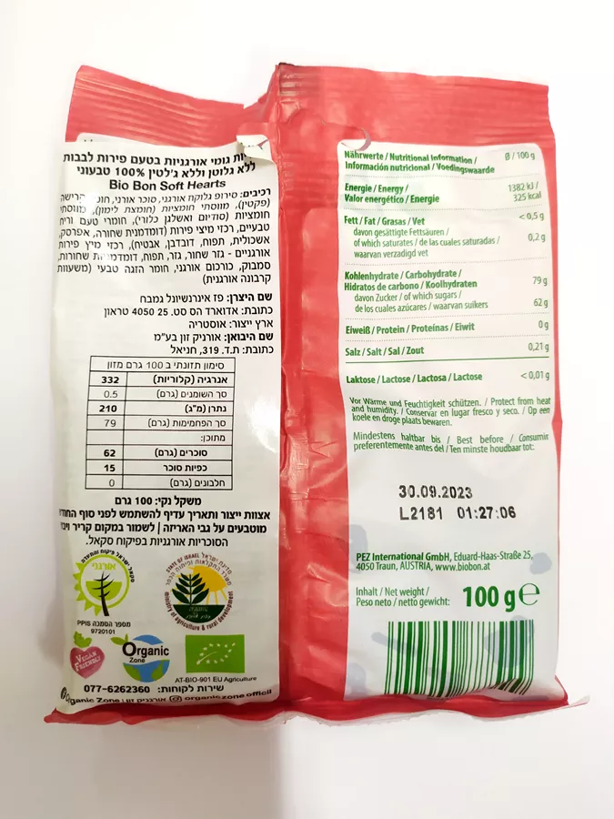 סוכריות גומי אורגניות בטעם פירות לבבות 100 גרם BIO BON SOFT HEARTS WITHOUT GELATEN