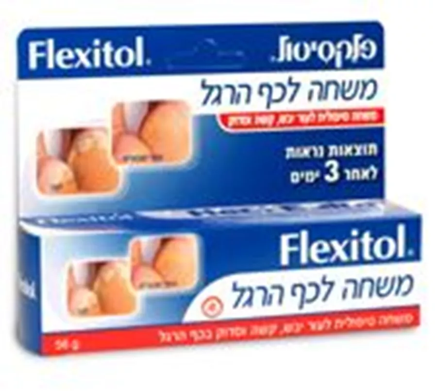 פלקסיטול משחה לכף הרגל 56 גרם Flexitol General And Diabetic Footcare