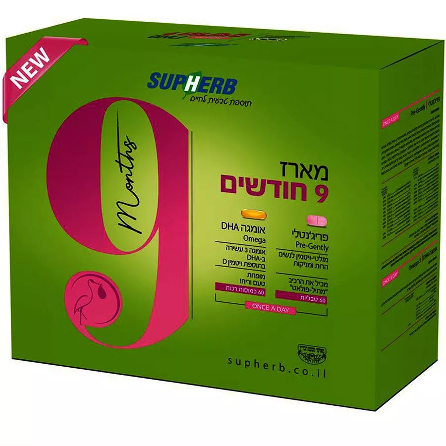 סופהרב - מארז 9 חודשים  60 טבליות + 60 כמוסות Supherb Once A Day