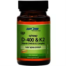 סופהרב - קומפלקס D400+K2 מומלץ !!! 60 כמוסות Supherb Vitamin D400+k2 Complex כליל הטבע