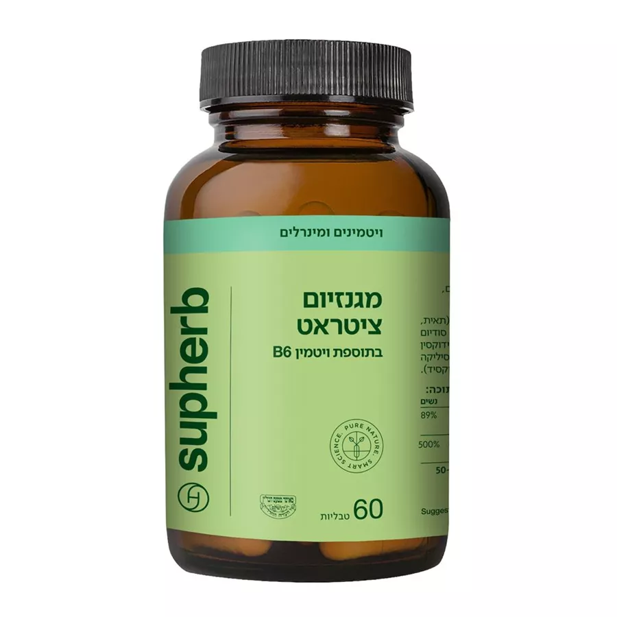 מגנזיום ציטראט בתוספת ויטמין B6 סופהרב  Magnesium Citrate & B6 Supherb