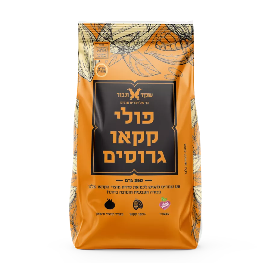 פולי קקאו גרוסים שקד תבור 250 גרם  Shaked Tavor Cacao Nibs