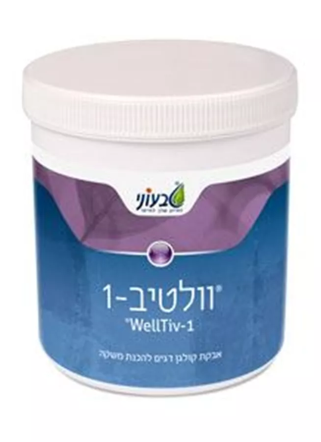 וולטיב - 1 טבעוני 180 גרםTivoni WellTiv -1