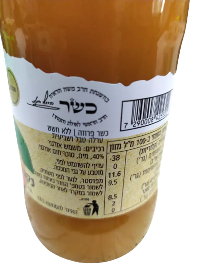 נקטר משמש אורגני - נאות סמדר