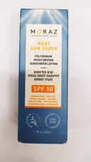 מורז קרם הגנה לתינוקות  50 מ"ל Moraz Baby Sun Saver 50 SPF כליל הטבע