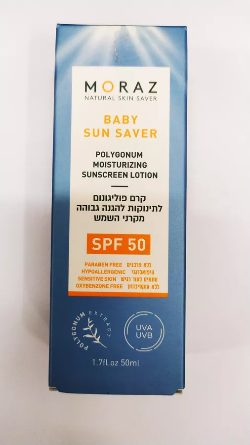 מורז קרם הגנה לתינוקות  50 מ