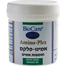 אמינו - פלקס חומצות אמינו 30 כמוסות - ביוקר  BIOCARE AMINO - PLEX כליל הטבע