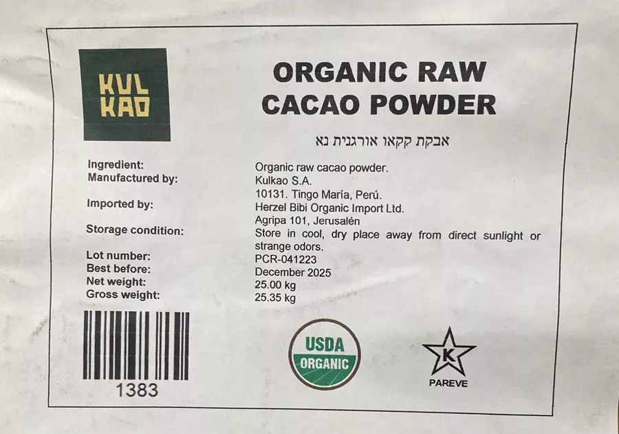אבקת קקאו נא אורגנית מחיר ל 100 גרם Organic Raw Cacao Powder