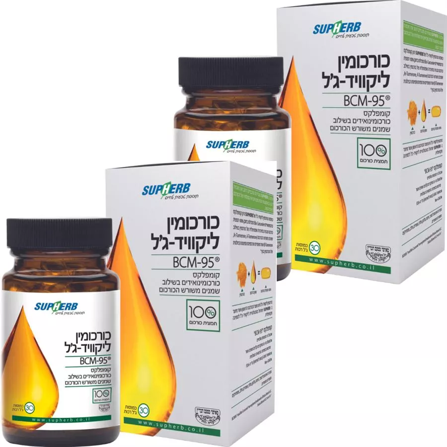 סופהרב  - כורכום ליקוויד ג'ל 120כמוסות Supherb BCM-95