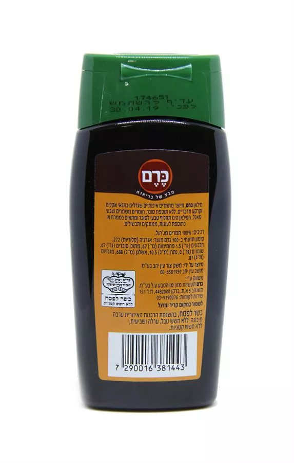 כרם  - סילאן 350 גרם ללא תוספת סוכר Kerem