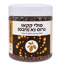 פולי קקאו גרוסים (ניבס) נא אורגני | ספירולייף כליל הטבע