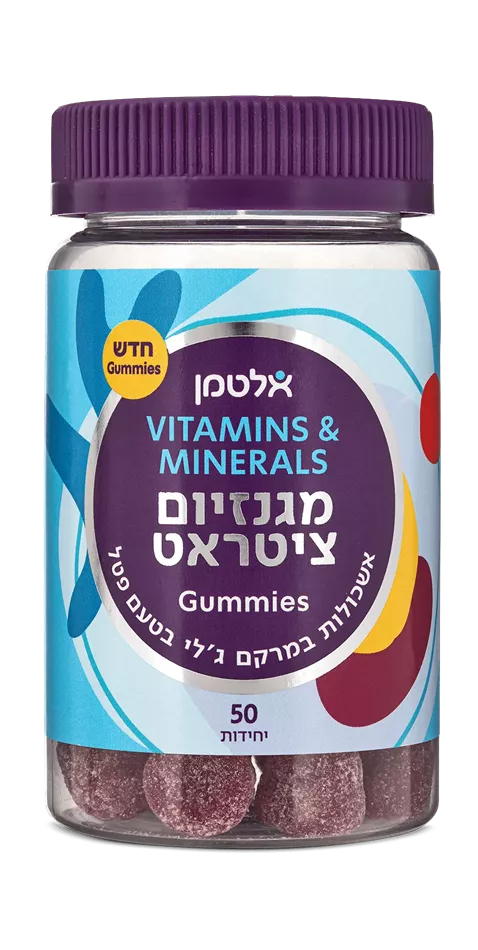 אלטמן מגנזיום ציטראט גאמיס  Magnesium Citrate Gummies