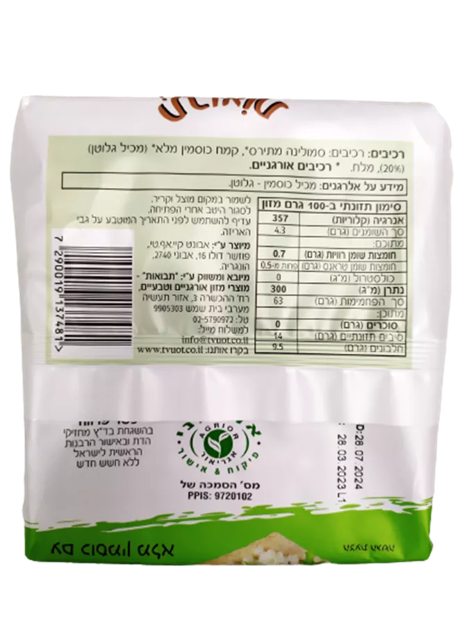 פת פריכה אורגנית עם כוסמין מלא - תבואות