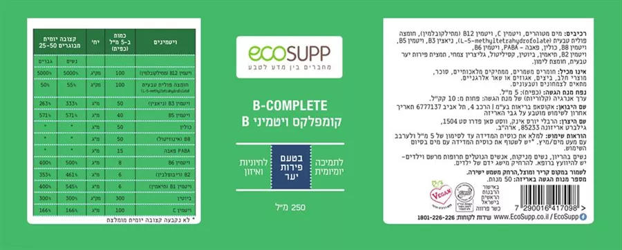 B קומפליט - אקוסאפ 250 מ