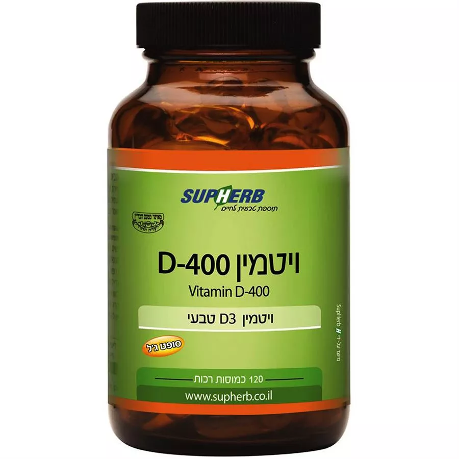 סופהרב  - ויטמין D3-400 כמוסות 120 Supherb Vitamin D3-400