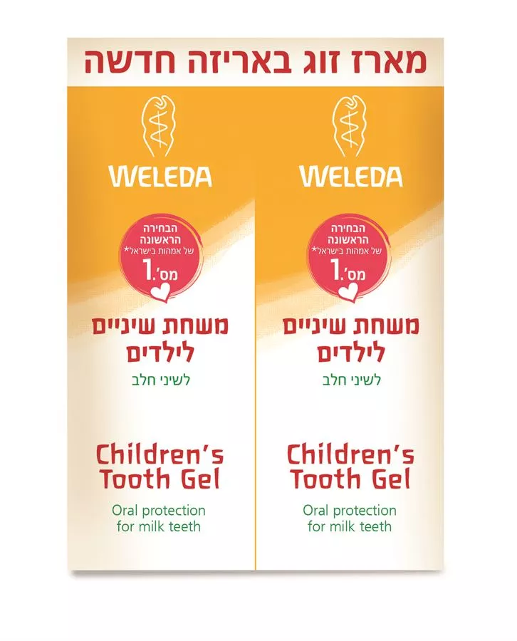 משחת שיניים לילדים - וולדה מארז זוגי 2*50 מ