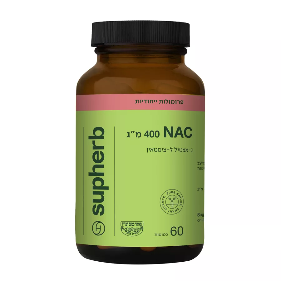 סופהרב - נ-אצטיל ל-ציסטאין 60 כמוסות Supherb NAC 400