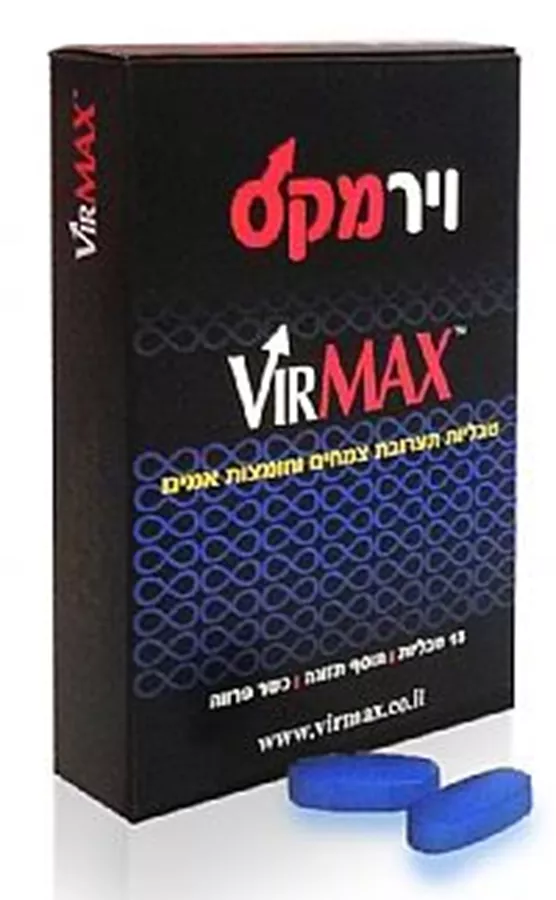 וירמקס טבליות תערובת צמחים וחומצות אמינו 15 טבליות Virmax