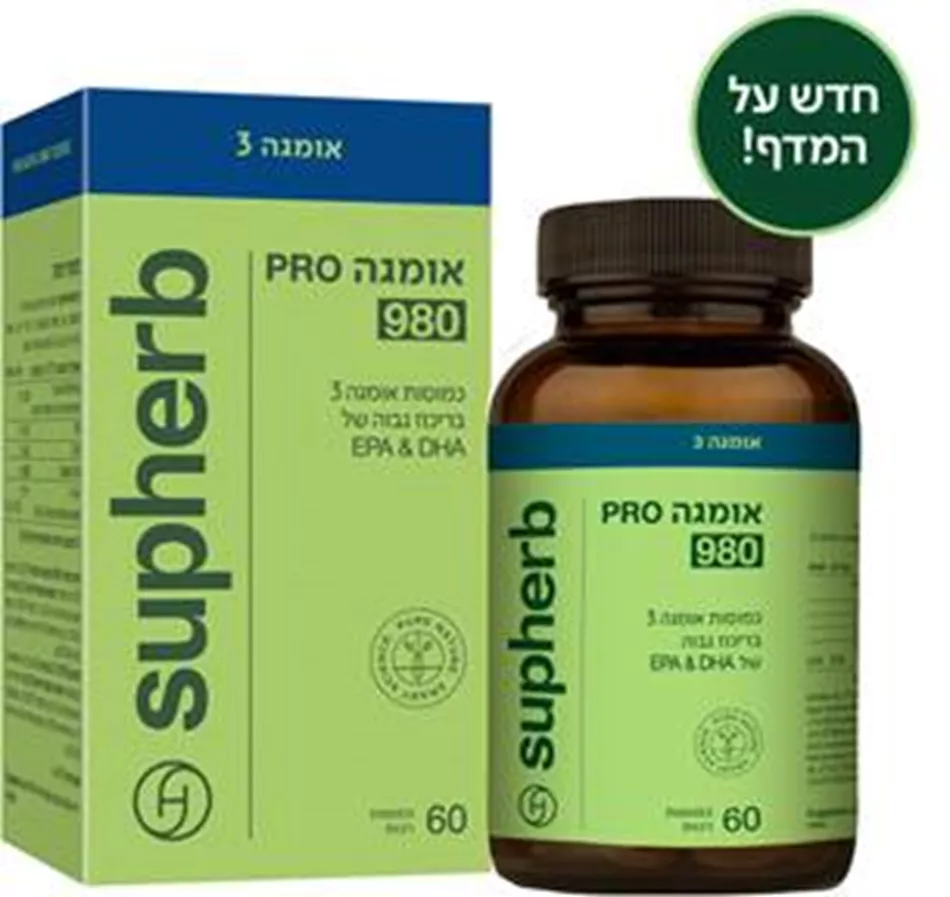 סופהרב  זוג אומגה פרו 980  supherb  omega pro