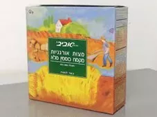 מצות אורגניות מקמח כוסמין מלא אביב 400 גרם organic matzos whole spelt כליל הטבע