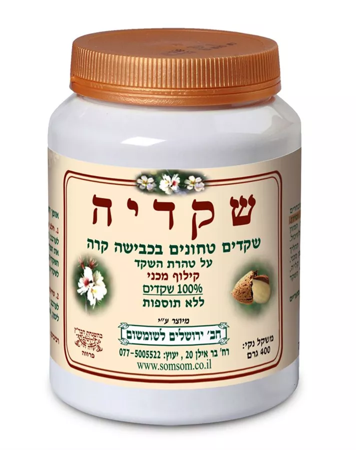 שקדיה - שקדים טחונים בכבישה קרה חב' ירושלים 400 גרם